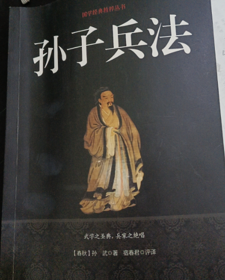 孫子兵法. 企業(yè)發(fā)展 鋼結(jié)構(gòu) 行業(yè)競(jìng)爭(zhēng) 企業(yè)管理